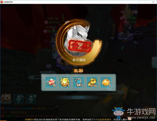 《仙劍奇?zhèn)b傳3D回合》妖魔之禍--鎖妖塔3星吞月貓妖攻略詳解