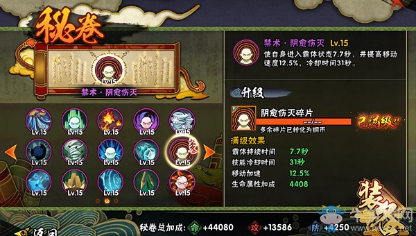 《火影忍者》手游香燐秘卷技能怎么搭配