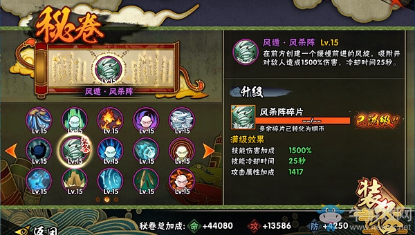 《火影忍者》手游香燐秘卷技能怎么搭配