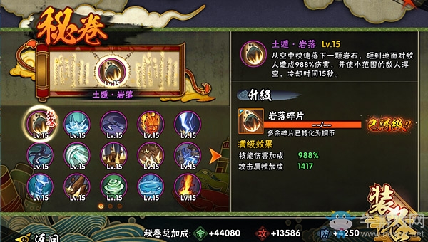 《火影忍者》手游香燐秘卷技能怎么搭配