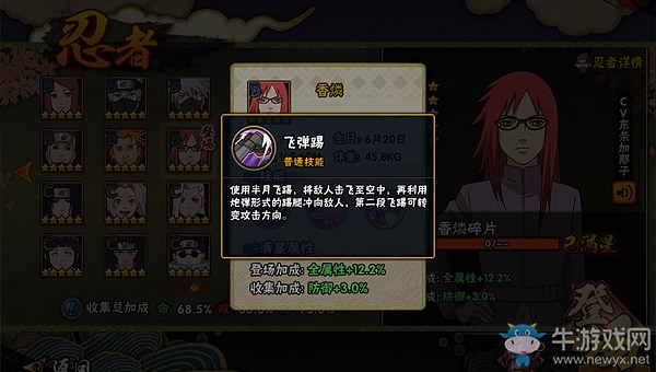 《火影忍者》手游香燐決斗場競技技巧詳解