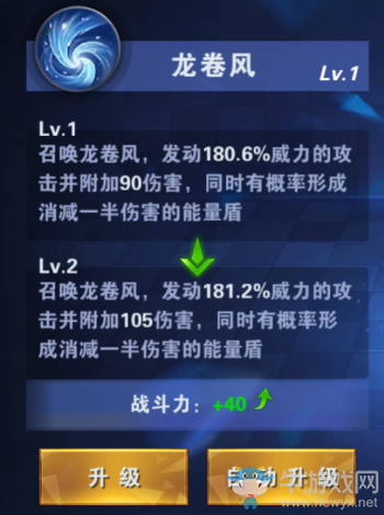 《神之榮耀》法師職業(yè)技能詳解