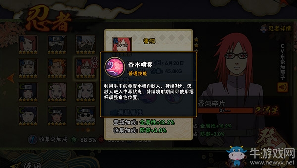 《火影忍者》手游B忍香燐詳細(xì)介紹
