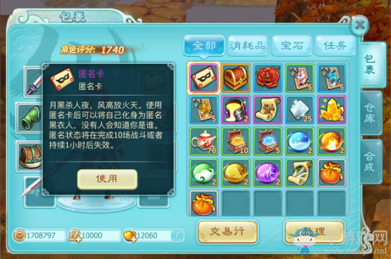 《仙剑奇侠传3D回合》匿名卡详解