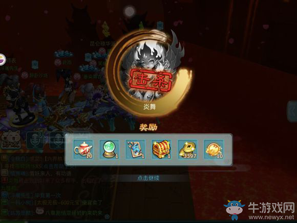 《仙剑奇侠传3D回合》八星伏魔攻略详解