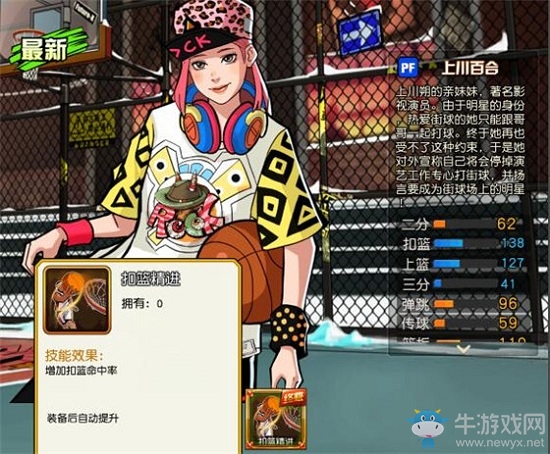 《街籃》手游上川百合和珊莎對比分析