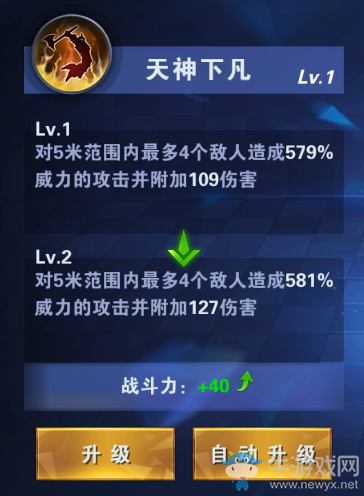 《神之榮耀》戰(zhàn)士職業(yè)技能詳解