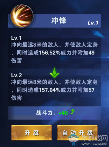 《神之榮耀》戰(zhàn)士職業(yè)技能詳解