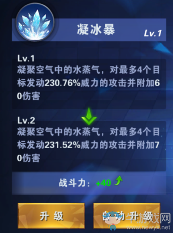 《神之榮耀》法師職業(yè)技能詳解
