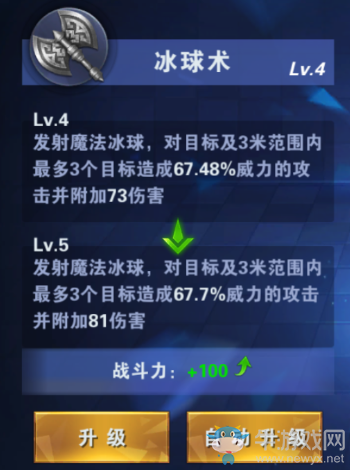 《神之榮耀》法師職業(yè)技能詳解