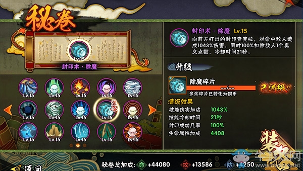 《火影忍者》手游香燐秘卷技能怎么搭配