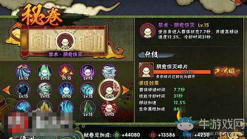 《火影忍者》手游香燐秘卷技能搭配推薦
