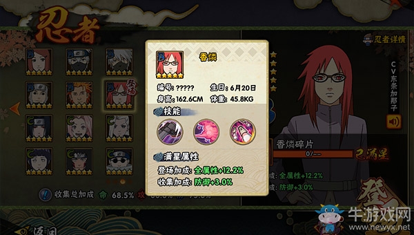 《火影忍者》手游香燐與熱門B忍對比分析