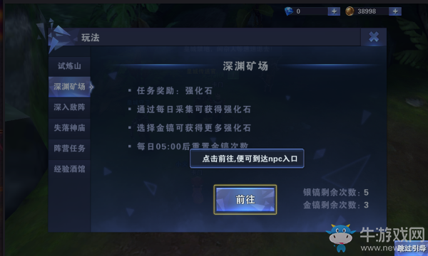 《神之榮耀》深淵礦場(chǎng)采礦攻略詳解