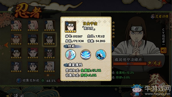 《火影忍者》手游香燐與熱門B忍對比分析