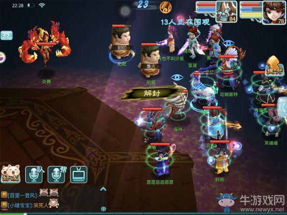 《仙劍奇?zhèn)b傳3D回合》八星伏魔攻略詳解