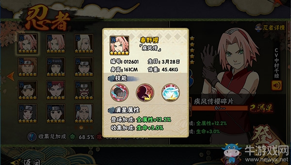 《火影忍者》手游香燐與熱門B忍對比分析