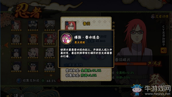 《火影忍者》手游香燐連招技巧詳解