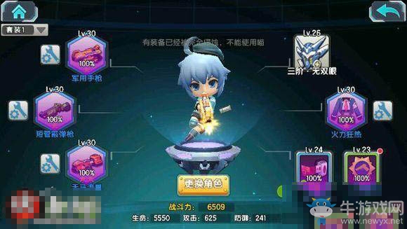 《少女咖啡槍》裝備侵蝕解決方法介紹