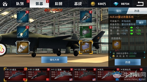 《血戰(zhàn)長空》裝備系統(tǒng)詳細(xì)介紹