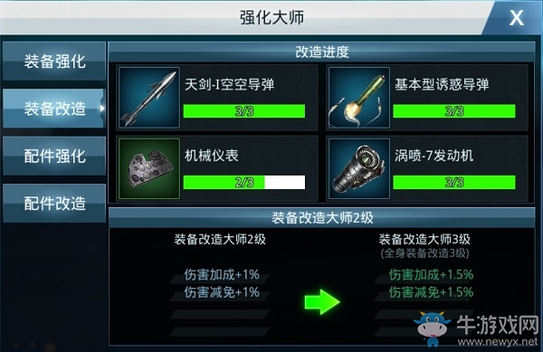 《血戰(zhàn)長(zhǎng)空》裝備如何培養(yǎng)好
