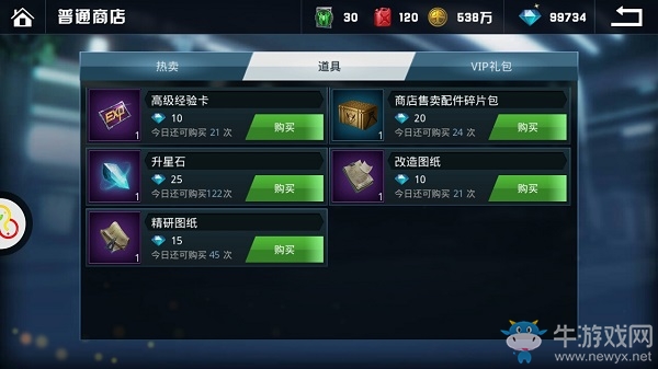 《血戰(zhàn)長空》商城詳細(xì)介紹