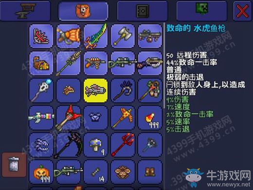 《泰拉瑞亞》射手后期武器選擇