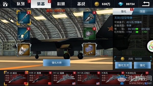 《血戰(zhàn)長空》裝備系統(tǒng)詳細(xì)介紹