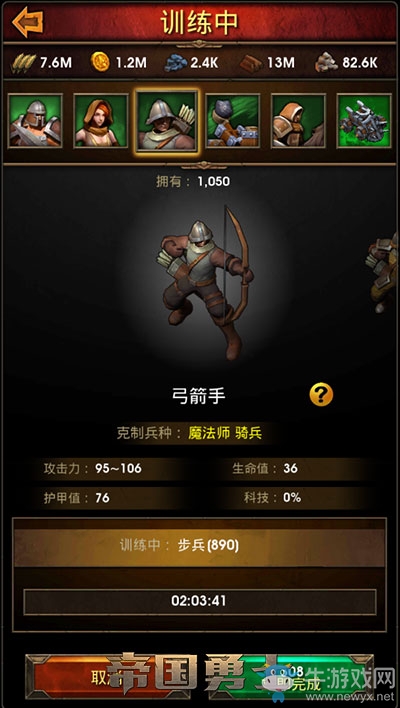 實(shí)力較量《帝國勇士》六大兵種最詳分析