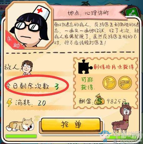 《滴滴打人》手游副本重置時(shí)候介紹