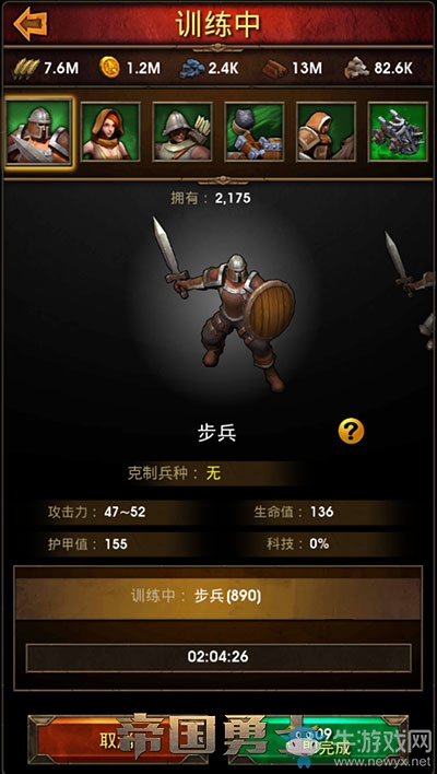 實(shí)力較量《帝國勇士》六大兵種最詳分析
