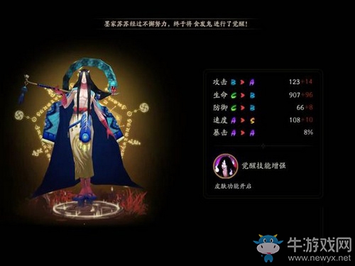 《陰陽師》妖琴師&食發(fā)鬼之大比拼
