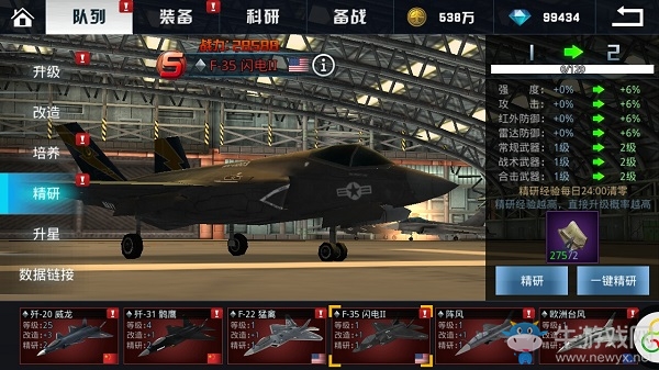 《血戰(zhàn)長(zhǎng)空》飛機(jī)培養(yǎng)系統(tǒng)詳解