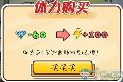《滴滴打人》手游獲得體力方法介紹