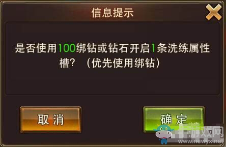 《永恒紀(jì)元：戒》裝備洗煉系統(tǒng)介紹
