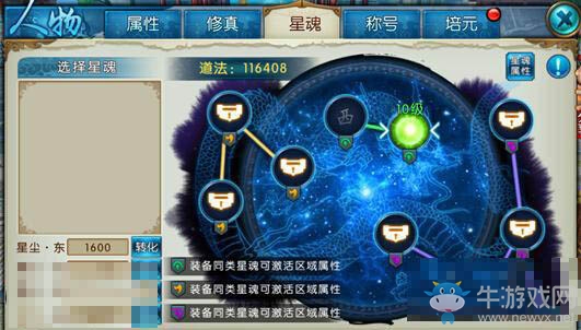 《誅仙手游》天音最強(qiáng)星魂選擇推薦