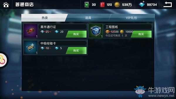 《血戰(zhàn)長空》商城詳細(xì)介紹