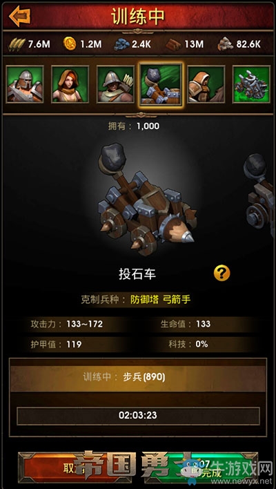 實(shí)力較量《帝國勇士》六大兵種最詳分析
