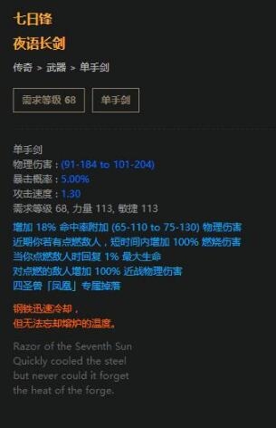 《流放之路》野蠻人COC點燃火焰BD推薦