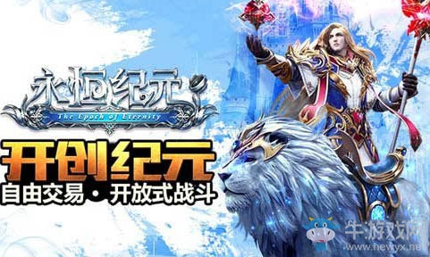 《永恒紀(jì)元：戒》紅名消除方法介紹