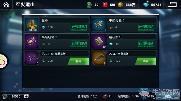 《血戰(zhàn)長空》商城詳細(xì)介紹