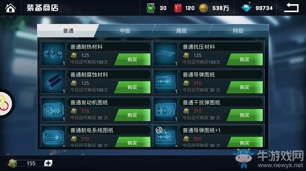 《血戰(zhàn)長空》商城詳細(xì)介紹