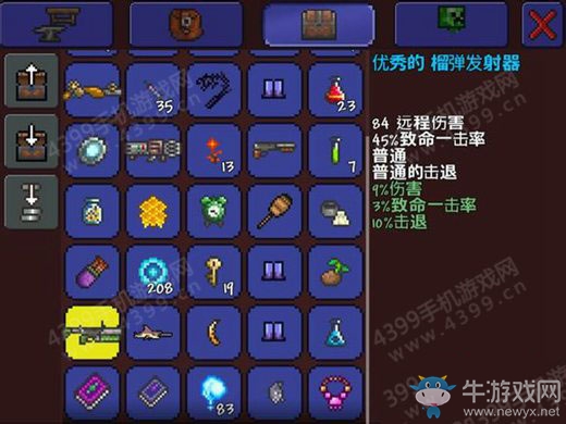 《泰拉瑞亞》射手后期武器選擇