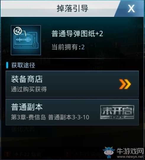 《血戰(zhàn)長(zhǎng)空》裝備如何培養(yǎng)好