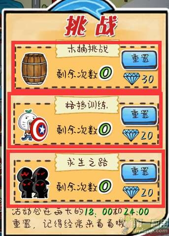 《滴滴打人》手游快速升級攻略