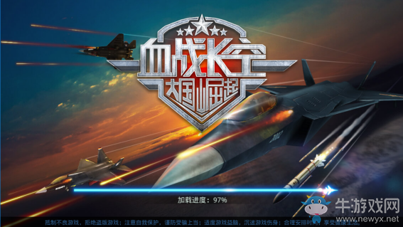 《血戰(zhàn)長(zhǎng)空》新手第一天攻略詳解
