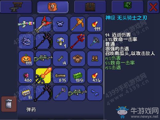《泰拉瑞亞》戰(zhàn)士后期武器選擇