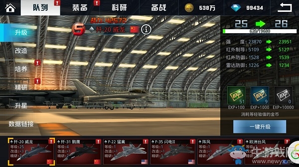 《血戰(zhàn)長(zhǎng)空》飛機(jī)培養(yǎng)系統(tǒng)詳解