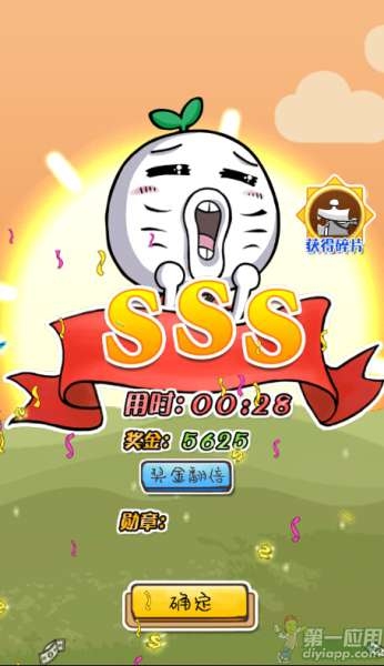 《滴滴打人》手游3S評分獲得技巧分享