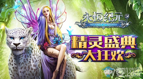 《永恒紀元：戒》生命石獲得方法介紹